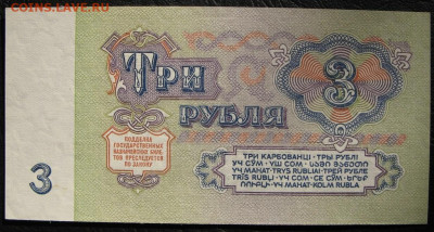 3 рубля 1961, Пресс, до 05.10.2019 в 22:00 мск - 2