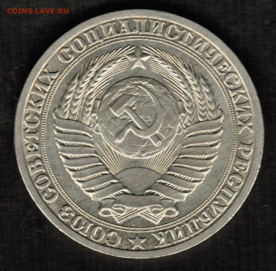 1 рубль 1989 года в состоянии XF+ с блеском - CCI01102019_00001