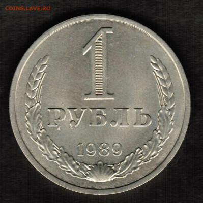 1 рубль 1989 года в состоянии XF+ с блеском - CCI01102019_00000