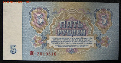 5 рублей 1961, Пресс, до 05.10.2019 в 22:00 мск - 2