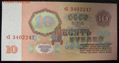 10 рублей 1961, Пресс, до 05.10.2019 в 22:00 мск - 2