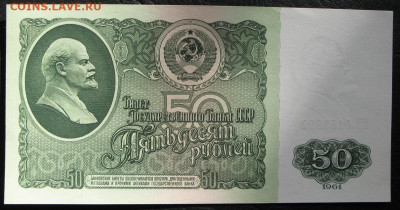 50 рублей 1961, Пресс, до 05.10.2019 в 22:00 мск - 1