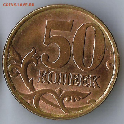 50 коп 1997 СП.  До 05.10. В 21-00 МСК. - 50-1997СП.Б-к