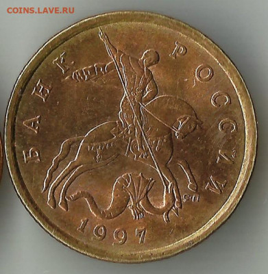 50 коп 1997 СП.  До 05.10. В 21-00 МСК. - 50-1997СП.