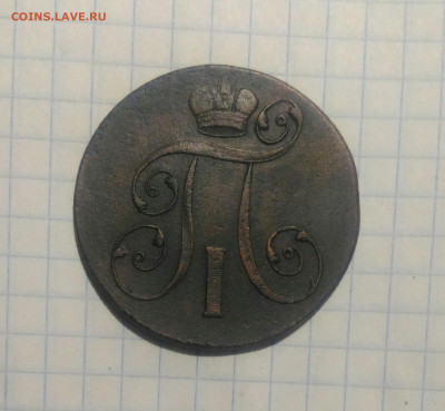 2 копейки 1801г до 5.10.19г в 22 00 - P_20191001_185450_1