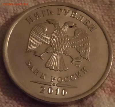 5 рублей 2010 спмд (оценка) - IMG_20190930_230410