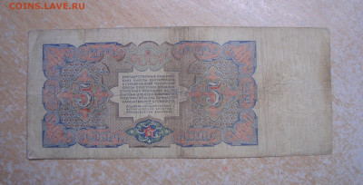 5 рублей 1925 г. - 2
