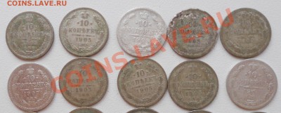 Гривенники Николая II, 10 шт., до 25.07 22:20 МСК - десятки1