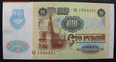 100 рублей 1991, Пресс, до 05.10.2019 в 22:00 мск - 2