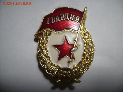 Солянка значков. - RIMG0001.JPG