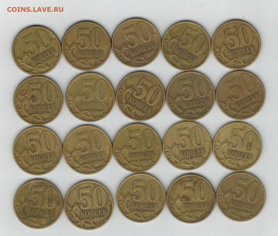 50 коп. 1999 М, СП  20шт. до 3.10.19 22:00мск - Рисунок (39)
