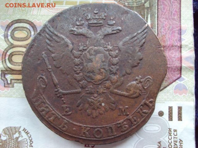 5 копеек 1763 ЕМ до 06.10.9 в 22:00 МСК - DSC03563.JPG