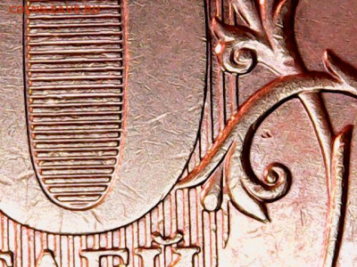 10 рублей 2010 какой вариант аверса. - 2