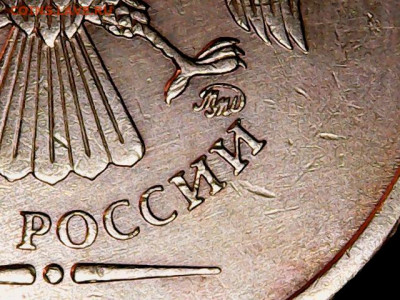 10 рублей 2010 какой вариант аверса. - 4