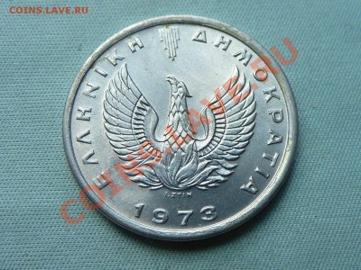ГРЕЦИЯ 20 лепта 1973г. В КОЛЛЕКЦИЮ  до 25.07.11 г. в 22-00 - MEMO0057.JPG