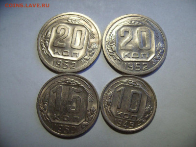 10к,15к,20к 1949-1952г. В блеске.До 03.10.2019г - 2