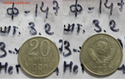 2 коп. 1973 Ф-120, 5 коп. 1981 Ф-131 + БОНУС. 07.10.2019 - 024 — копия.JPG