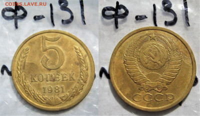 2 коп. 1973 Ф-120, 5 коп. 1981 Ф-131 + БОНУС. 07.10.2019 - 001.JPG