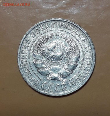 10 копеек 1929 года шт. 1.3А (АИФ) до7.10 в 22.10 - 135134029