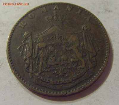 5 бани 1867 Румыния №1 07.10.2019 22:00 МСК - CIMG0834.JPG