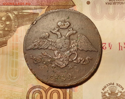 5 копеек 1832 год до 6.10.19 в 22:00 мск - 20191001_211948