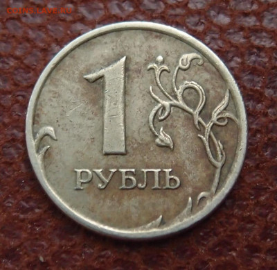 1 руб. 2008 ММД полный раскол аверса до 04,10 в 22,00 - P9245549.JPG