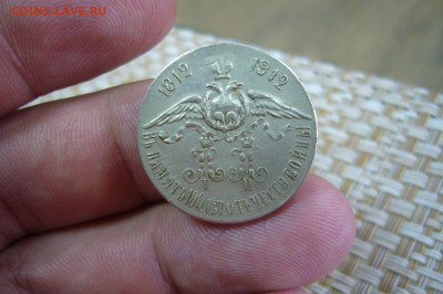 В память столетия отечественной войны + бонус - 05-10-19 - P2170338.JPG