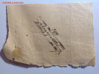 ЖД билеты 1919г - IMG_9066.JPG
