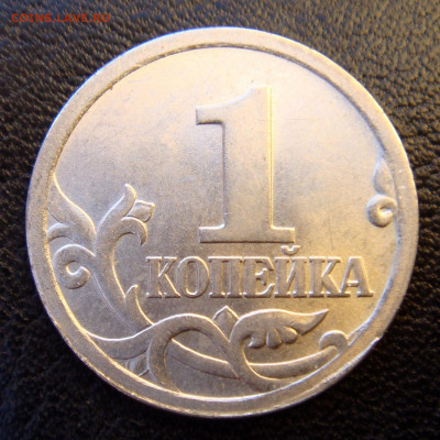 1 коп. 2003 спмд шт.3.212 В по А.С очень редкий 04-10-19 - DSC08514.JPG