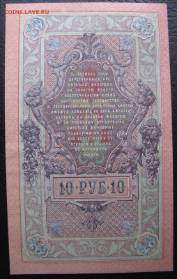 10 рублей 1909, Пресс, до 05.10.2019 в 22:00 мск - 2
