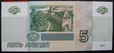 5 рублей 1997, Пресс, до 05.10.2019 в 22:00 мск - 2
