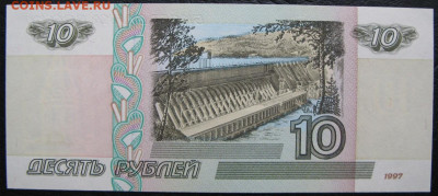 10 рублей 1997, Пресс, до 05.10.2019 в 22:00 мск - 2