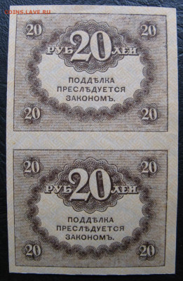 20, 40 и 250 рублей 1917, Пресс, до 05.10.2019 в 22:00 мск - 2
