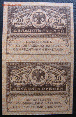 20, 40 и 250 рублей 1917, Пресс, до 05.10.2019 в 22:00 мск - 1