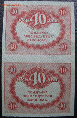 20, 40 и 250 рублей 1917, Пресс, до 05.10.2019 в 22:00 мск - 2