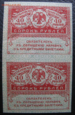 20, 40 и 250 рублей 1917, Пресс, до 05.10.2019 в 22:00 мск - 1