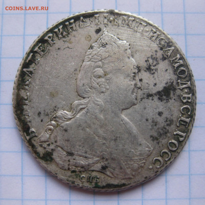 Монета рубль 1787 года - IMG_7325.JPG