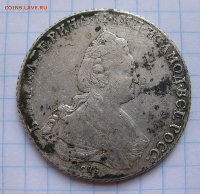 Монета рубль 1787 года - IMG_7323.JPG
