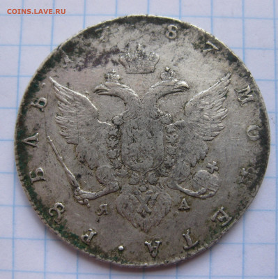 Монета рубль 1787 года - IMG_7320.JPG
