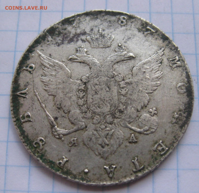 Монета рубль 1787 года - IMG_7319.JPG