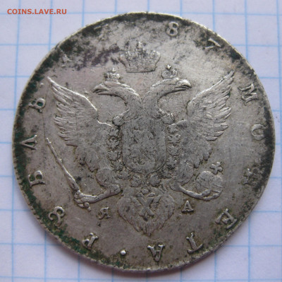 Монета рубль 1787 года - IMG_7318.JPG