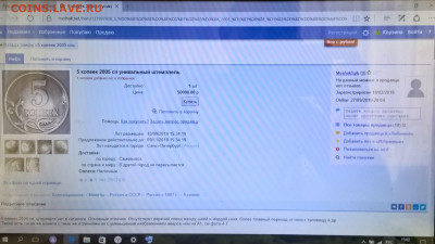 5 коп 2005г СП шт 2.1Б . Эталон и 3шт- с изменениями . - WP_20190930_14_50_15_Pro