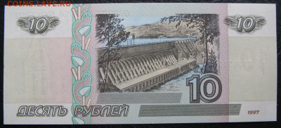 10 рублей 1997 (мод.2001), Пресс, до 05.10.2019 в 22:00 мск - 2