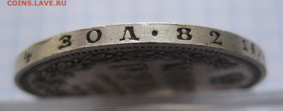 Монета рубль 1851 года - IMG_7290.JPG
