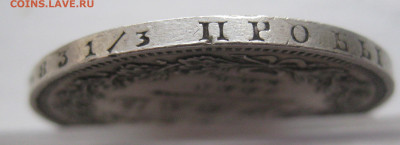 Монета рубль 1851 года - IMG_7288.JPG