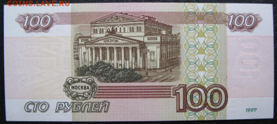 100 рублей 1997 (мод.2001), Пресс, в 05.10.2019 в 22:00 мск - 2