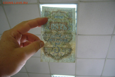 5 рублей 1947 - ТОРГИ С РУБЛЯ - 05-10-19 - 23-10 мск - P2170524.JPG