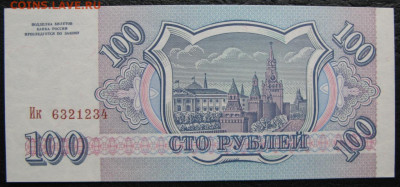 100 рублей 1993, Пресс, до 05.10.2019 в 22:00 мск - 2