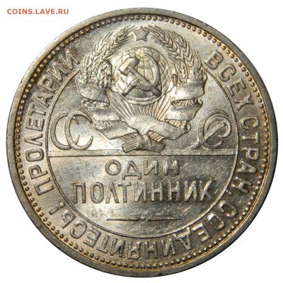 50 копеек 1924 ПЛ UNC до 06.10(ВОСКРЕСЕНЬЕ) 22мск - DSCN6803