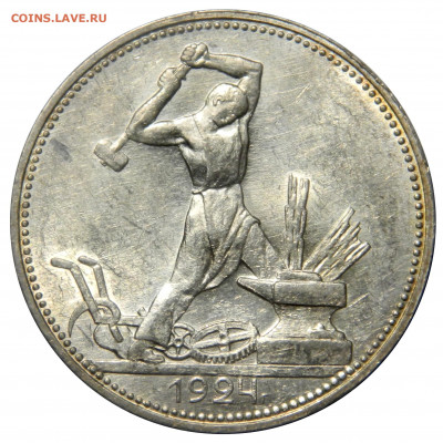 50 копеек 1924 ПЛ UNC до 06.10(ВОСКРЕСЕНЬЕ) 22мск - DSCN6794